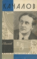 Качалов артикул 2166a.