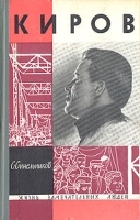 Киров артикул 2167a.