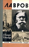 Лавров артикул 2192a.