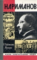 Нариманов артикул 2261a.