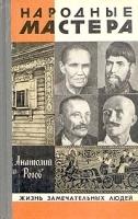 Народные мастера артикул 2262a.